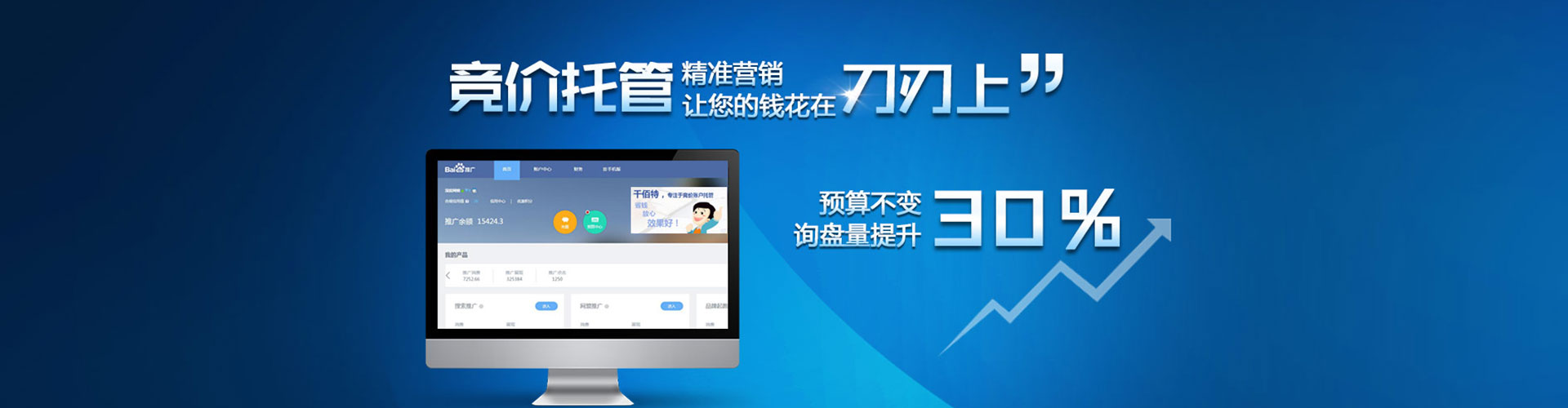 伊吾sem代运营